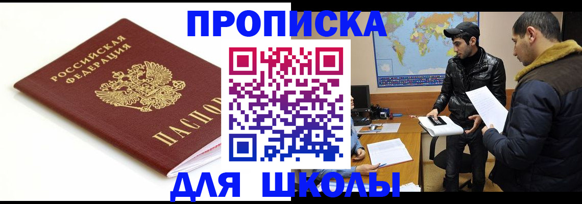 временная регистрация госуслуги в Джанкое