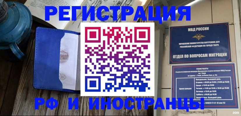 прописка для военкомата в Джанкое
