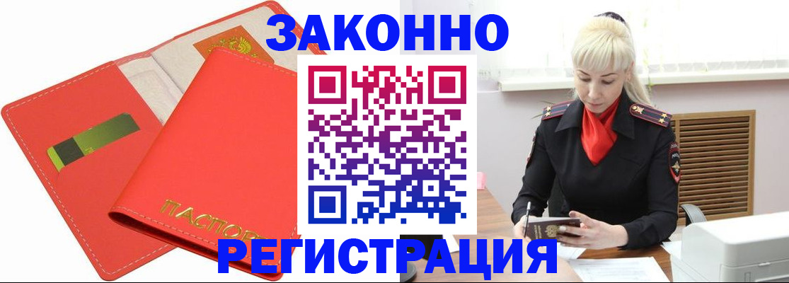 прописка для военкомата в Джанкое