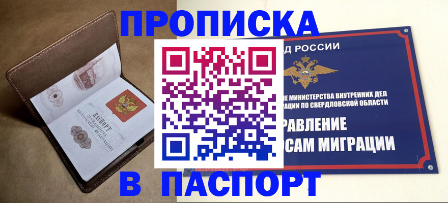 где прописаться в Джанкое